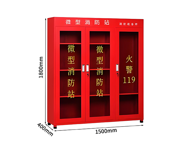微型消防站有什么作用
