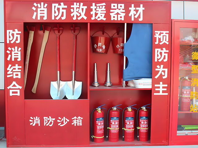 微型消防站装备器材清单