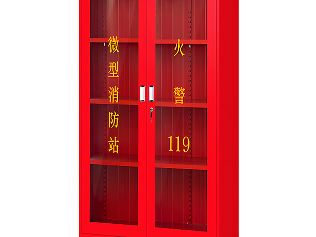 微型消防站